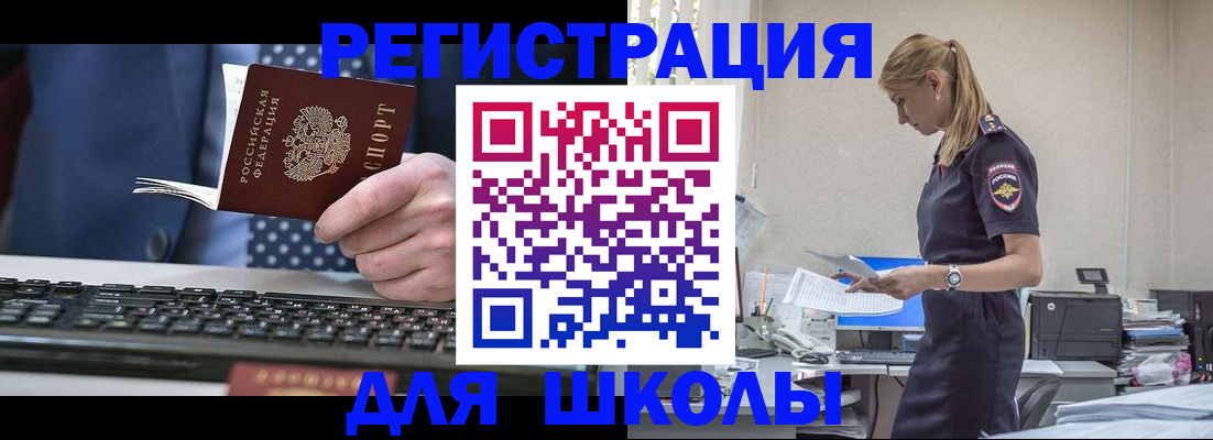 прописка гарантия в Заводоуковске