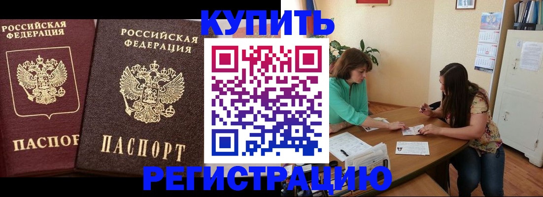 временная регистрация гарантия в Заводоуковске