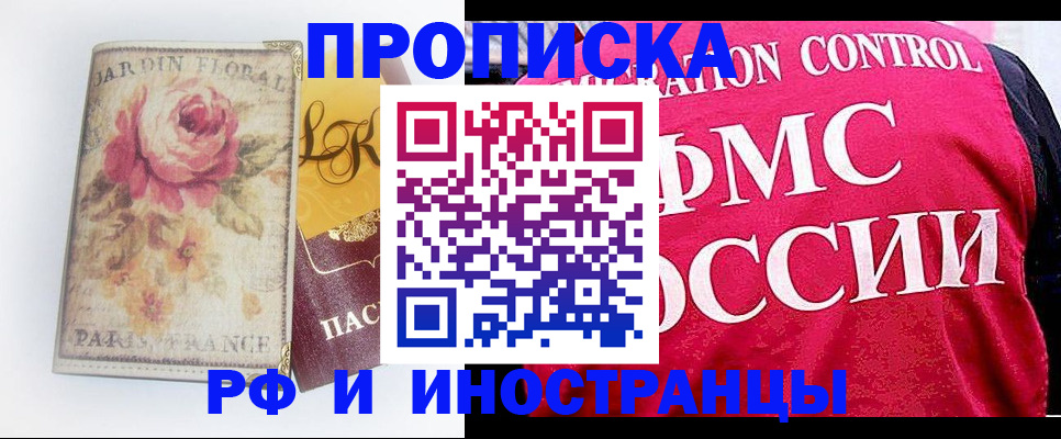 прописка в Заводоуковске